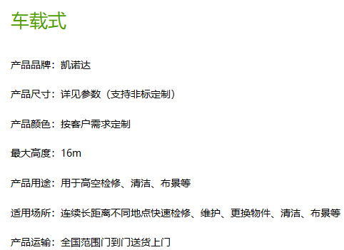 車載式.png 車載式.png