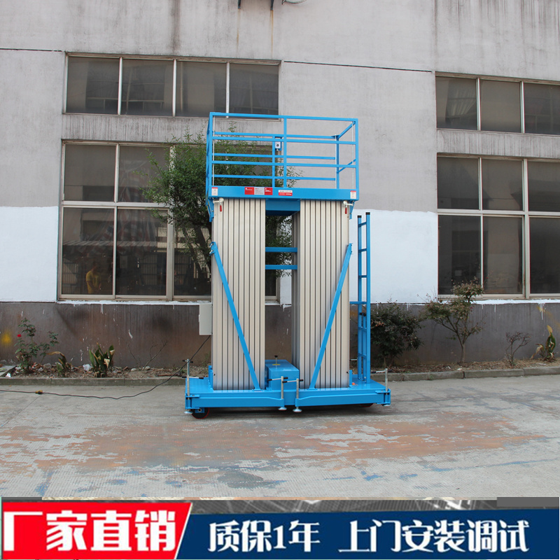 4桅鋁合金升降機(jī).jpg 4桅鋁合金升降機(jī).jpg