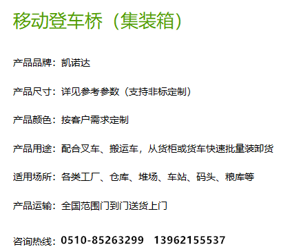 移動(dòng)登車橋_副本.png 移動(dòng)登車橋_副本.png